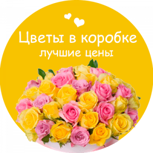Цветы в коробке в Дивногорске